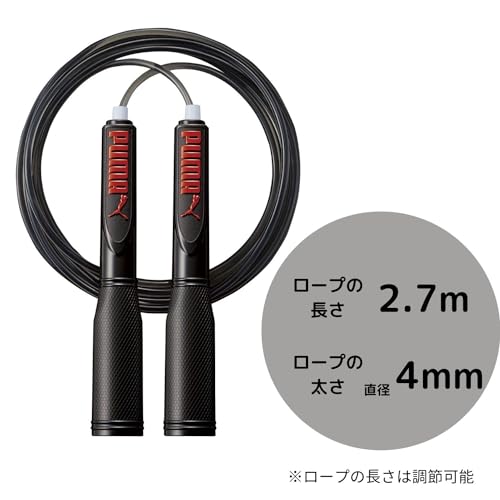 クツワ プーマ なわとび ブラック PM405BK