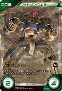 Amazon.co.jp: ガンダムクロスウォー BT05-029 ファラオガンダム