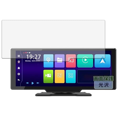 Kayo&Karin ADINKAM V20A 10.26インチ カーナビ 用 フィルム 保護フィルム まるで貼ってないかのように美しい 超透明 日本製