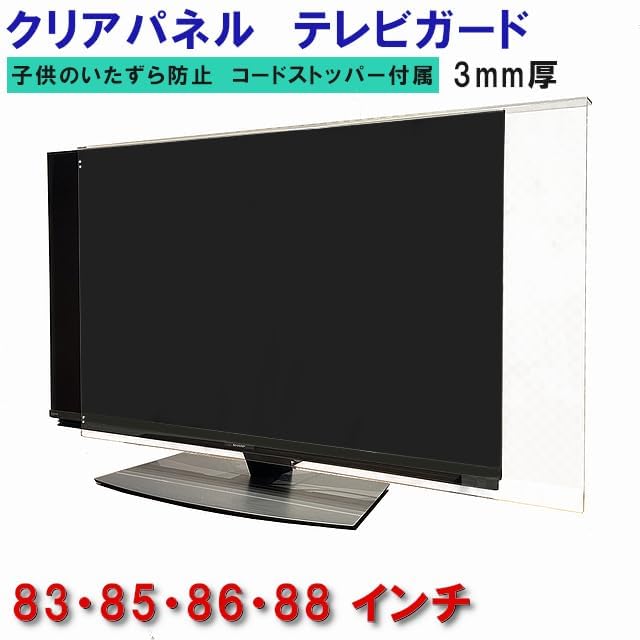 Amazon.co.jp: テレビカバー 86NANO91JNA対応-LG液晶テレビ向け 86 