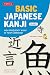 Basic Japanese Kanji Volume 1: High-Frequency Kanji at your Command!