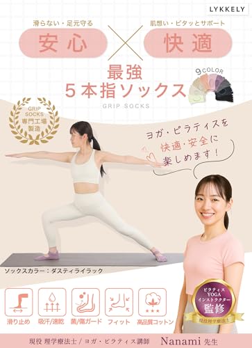 LYKKELY ピラティス5本指ソックス バニラホワイト