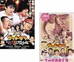 Amazon.co.jp: ゴッドタン 全2枚 マジ歌選手権、キス我慢選手権