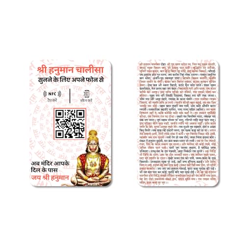 Hanuman Chalisa Card | NFC & QR | Keep In Wallet | by tinydabba