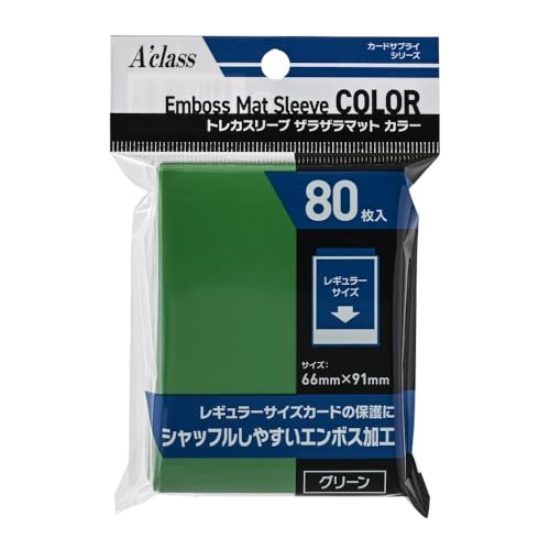 アクラス トレカスリーブ ザラザラマットカラー（グリーン） 【レギュラーサイズ用 / 80枚入り / カラースリーブ】の商品画像（Amazon）