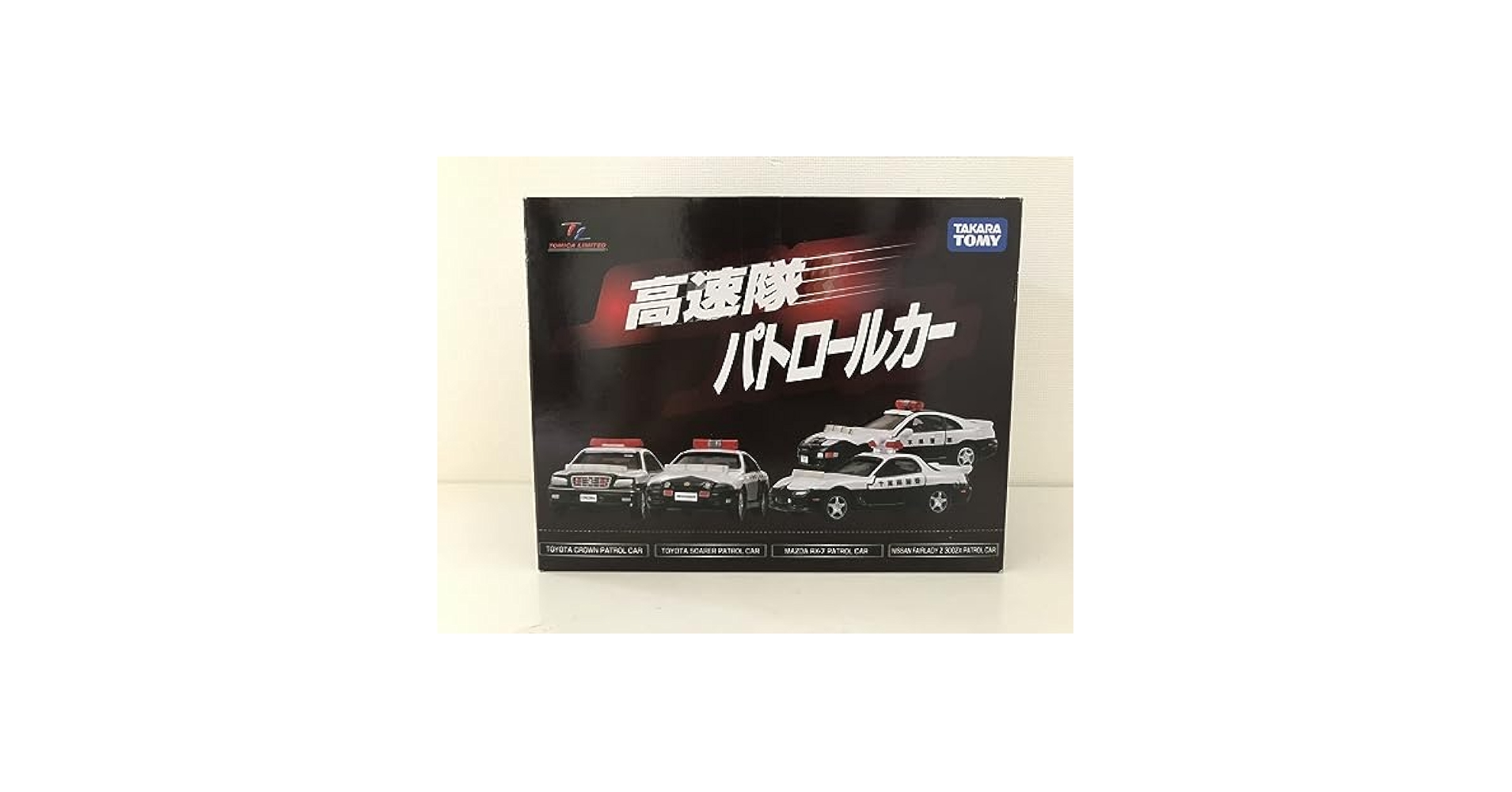 トミカ リミテッド　高速隊　パトロールカー　クラウン　ソアラ　RX-7 61dEPT5q+eL._UF350,350_QL50_.jpg