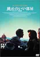 眺めのいい部屋 HDニューマスター版 [DVD] 9n2op2j Amazon.co.jp: 眺めのいい部屋 HDニューマスター版 [DVD