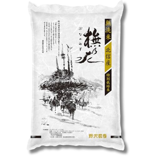 野沢農産 新米 令和7年産 米 お米 無洗米 特別栽培米 コシヒカリ ぶなの水...