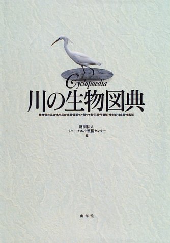 オライリー 無料電子書籍 川の生物図典 バイ