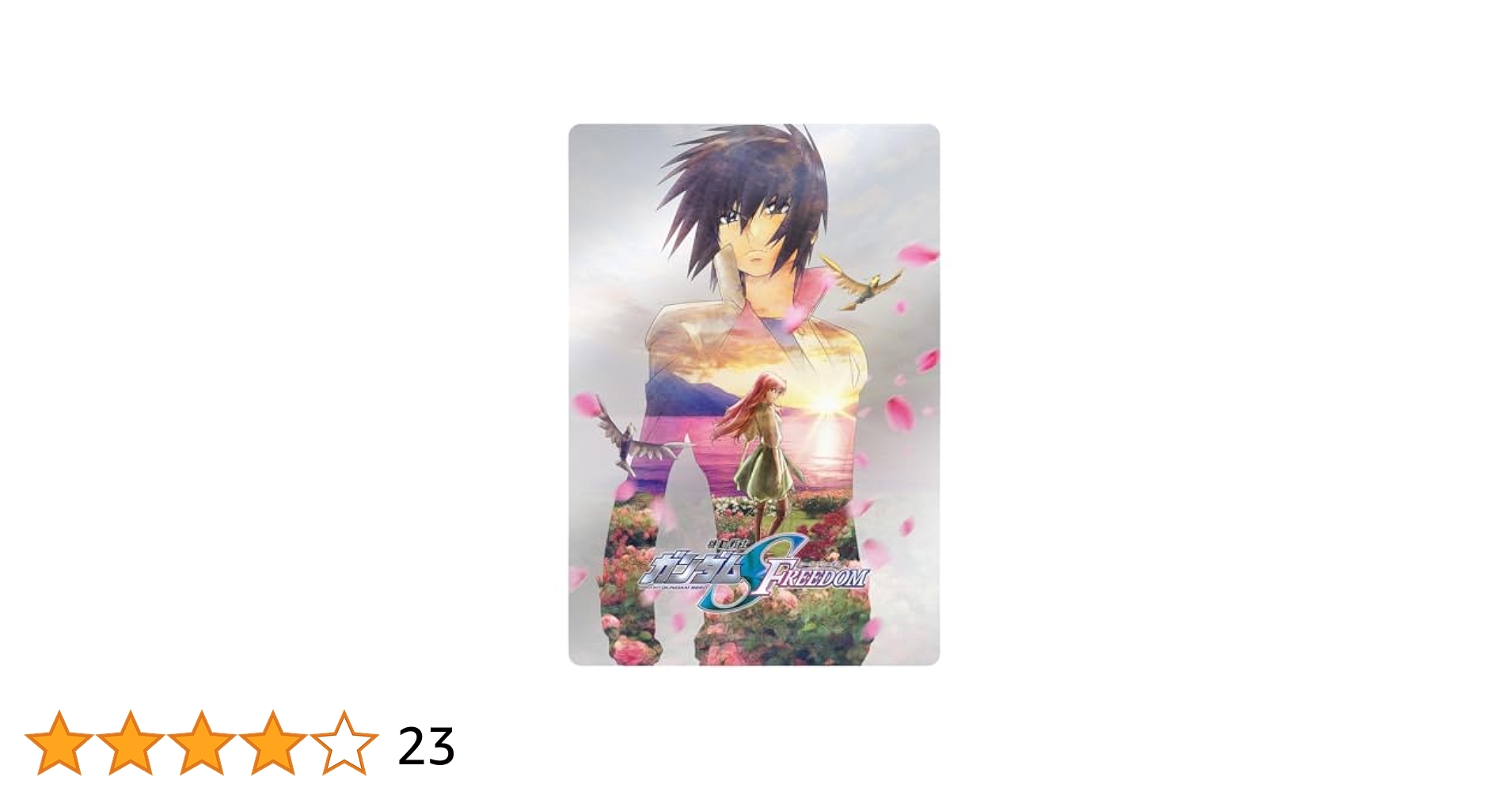 Amazon.co.jp: 機動戦士ガンダムSEED FREEDOM ウエハース 20個