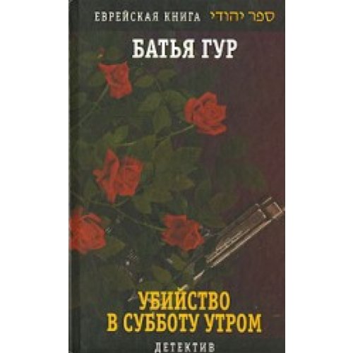 Osvoboditel' [Russian] 5170107552 Book Cover