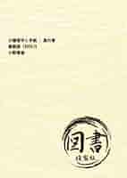早く上手になる 三體手紙の文 カード式習字用 Amazon.com: 三體習字と手紙 : 真行草 複製版 1899475 (Japanese