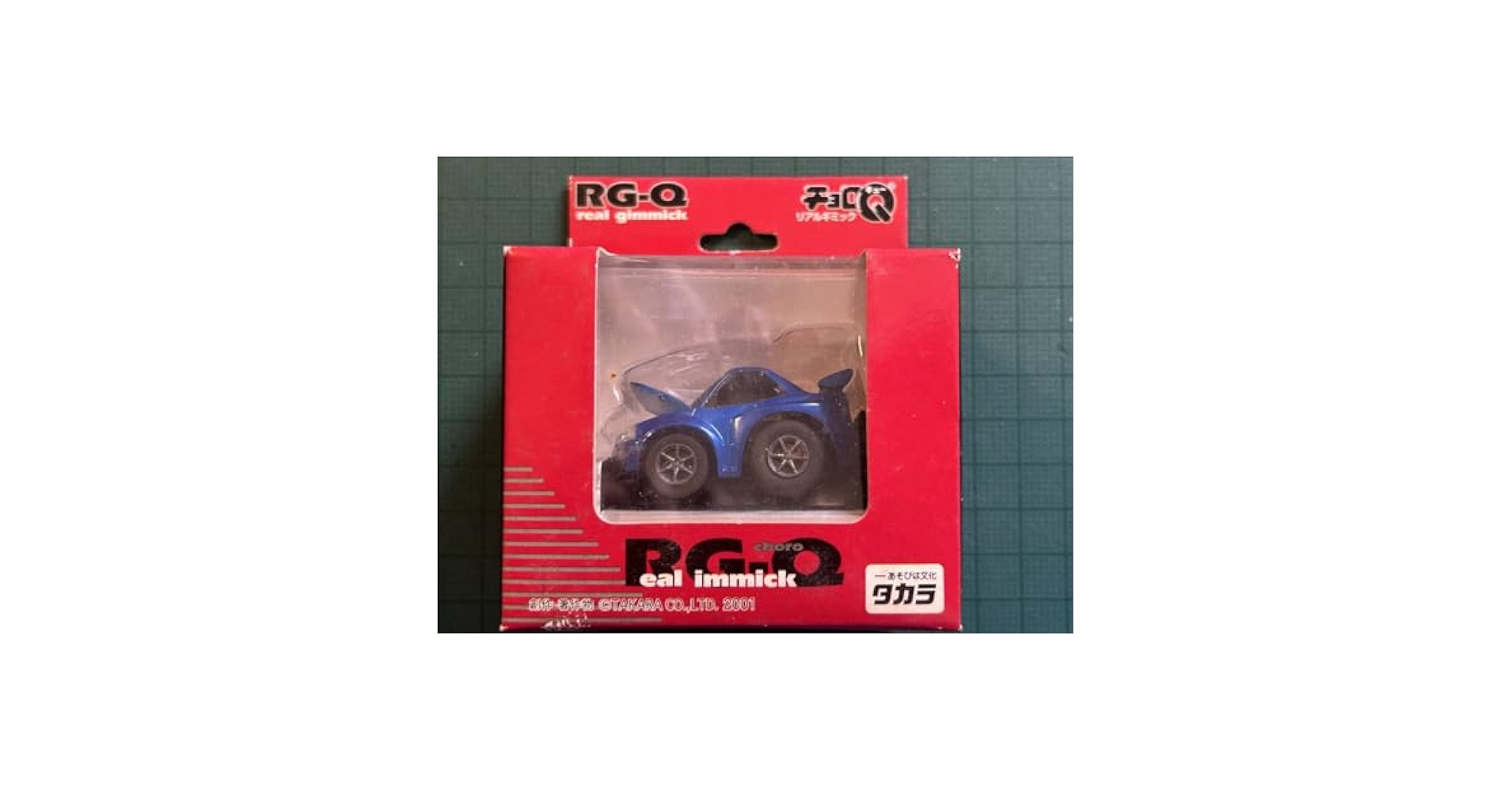 Amazon.co.jp: 当時物 RG-Q リアルギミック チョロQ SKYLINE