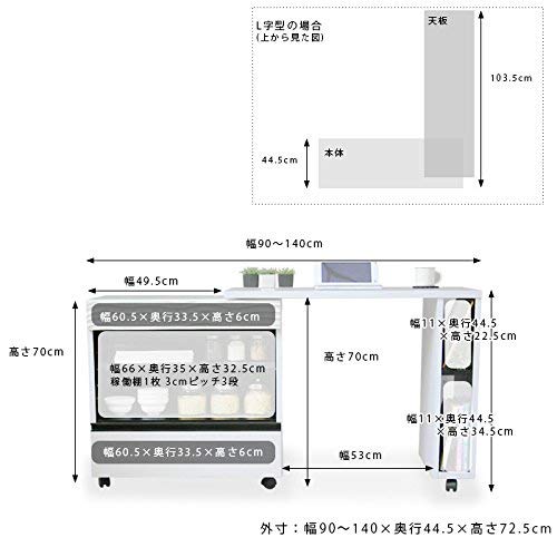 シュール キッチンデスク 幅90～140 キッチン Amazon | シュール キッチンデスク 90～140幅 キッチン 収納