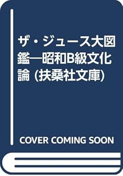 Paperback Bunko ?·??????????B???? (?????) Book