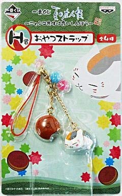 夏目友人帳　おやつストラップ　～ニャンコ先生は食いしんぼう～ Amazon.co.jp: 一番くじ 夏目友人帳～ニャンコ先生は食いしんぼう～ H