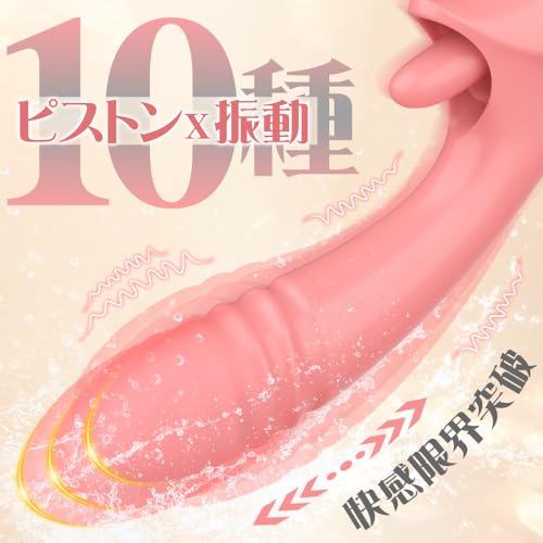バイブ-【4WAY内外潮吹き】バイブ 女性用 中いき-【10種ピストン*激振+舌舐め+42℃温感=内も外も至福!】 - 女性用 クリトリス 潮吹き-ばいぶ 強力 人気 ピストン ローター あだるとグッズ 女性 中イキ 開発 クリトリス攻め 初心者向け 人気ランキング なかいき gスポット開発用 sex toys女性 for women 大人のおもちゃ アダルトグッズ - 画像2