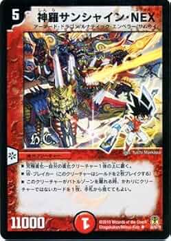 デュエマ　神化編　DM-35 ネバーエンディングサーガ　未開封ボックス　5 デュエル・マスターズ 超極竜VS六体神 ネバーエンディング