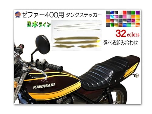 A.P.O(���߰��) �[�t�@�[400 �X�e�b�J�[ (�t���Z�b�g) 3�{���C�� ���^���b�N�� �^�C�K�[���C�� ZEPHYR400�p ZEPHYR �Ԏ��p �^�C�K�[ �t���Z�b�g�X�e�b�J�[ �t���Z�b�g�f�J�[�� ���C���X�e�b�J�[