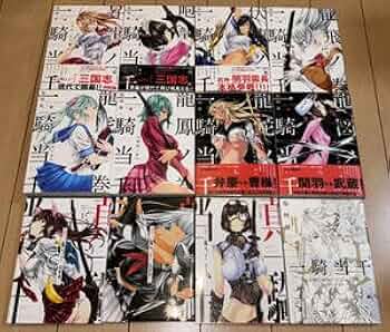 一騎当千 昇龍ノ巻 全8巻 初版 413I2z2LpJL._AC_UF350,