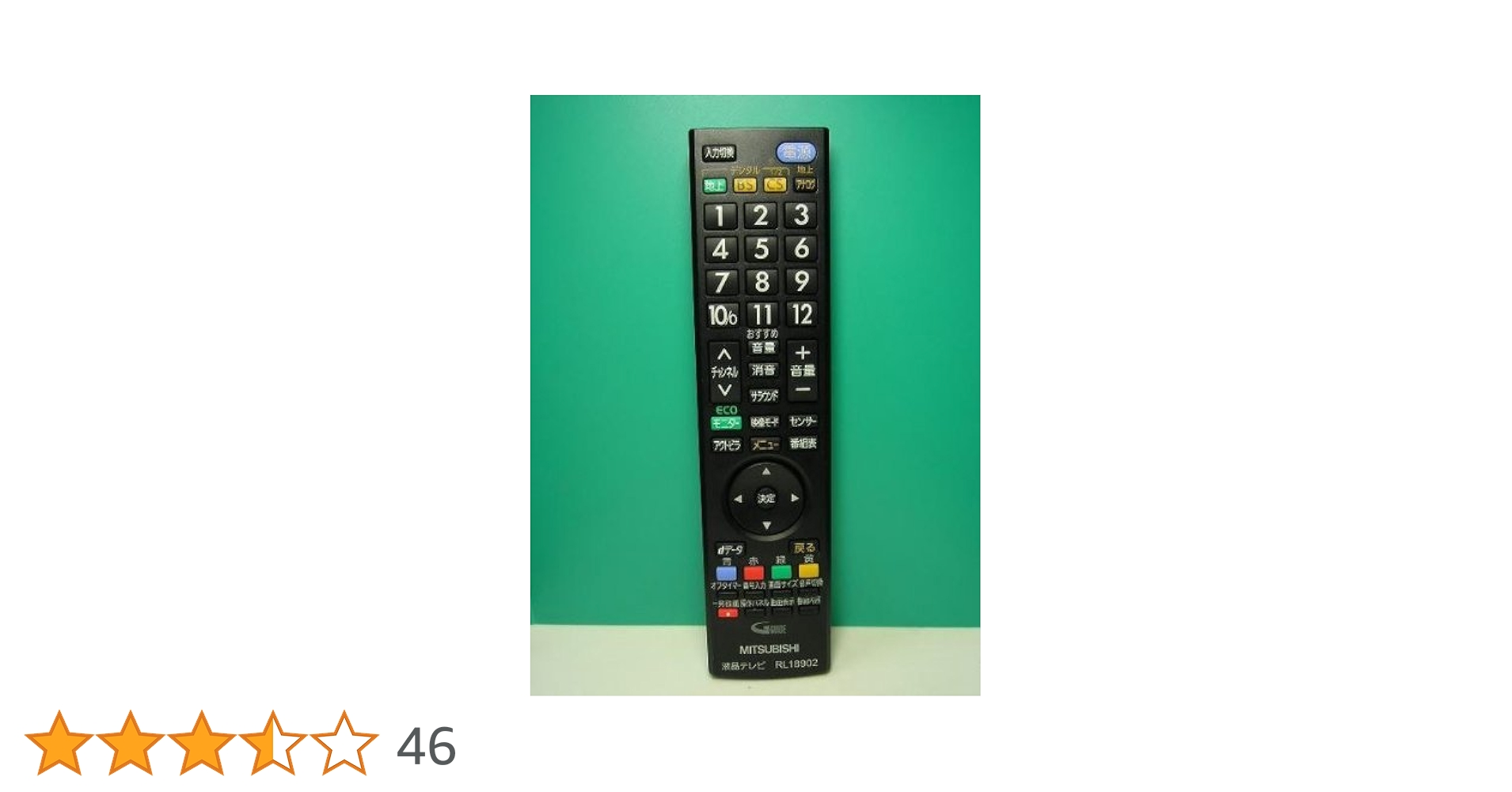 Amazon.co.jp: 三菱電機 液晶テレビリモコン RL18902 : 家電＆カメラ
