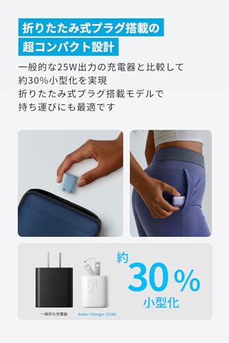 Anker Charger (25W) with USB-C & USB-C ケーブル 【USB PD 対応/PSE技術基準適合/PPS規格対応】Galaxy S24 / iPhone/iPad 各種 その他機器対応 1.5mケーブル同梱 (ホワイト)