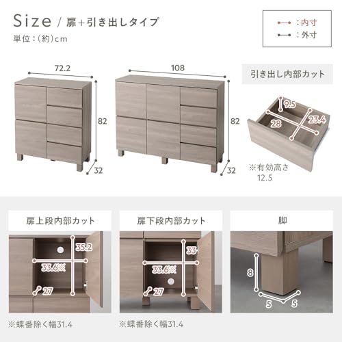 RASIK キャビネット サイドボード 扉+引き出しタイプ 4枚扉+引き出し 幅108cm ナチュラル チェスト タンス リビング クローゼット 収納 棚 配線穴付き お客様組立 Sorelle ソレル [2]