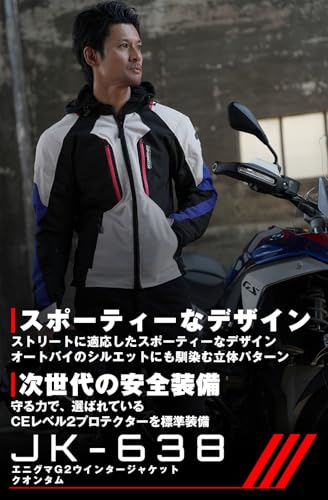 コミネ エニグマG2ウインタージャケット JK-638