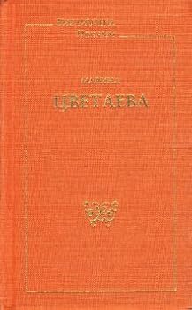 Hardcover Stihotvoreniya [Russian] Book