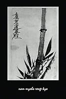 Buddha Notes #16: Buddhist Gifts Nichiren Buddhism Journal Notebook to write in 6x9 - 150 lined pages 1076256937 Book Cover