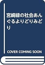 木村太郎氏　宮崎緑氏　名刺 昭和レトロ NHK ニュース9 宮崎緑 木村太郎 絵葉書 アナウンサー