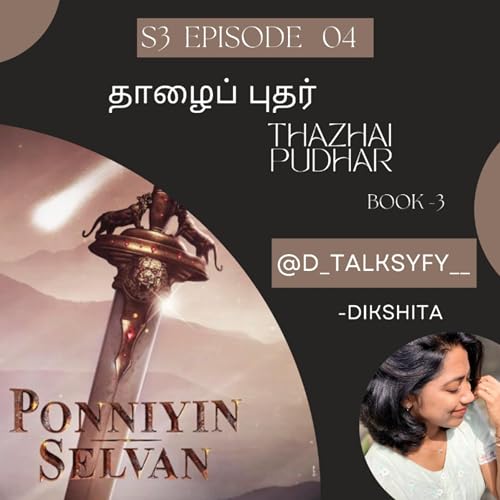 E4.S3 : Thaazhai Pudhar