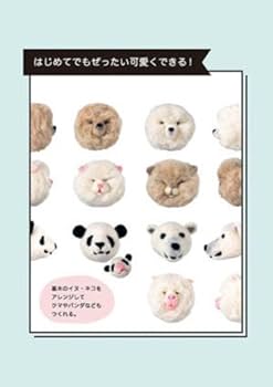 羊毛フェルトでつくる ふわふわイヌ・ネコ: プチ・ハンドメイド