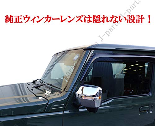 Amazon | 新型 ジムニー JB64W XC JB64系 ドアミラーカバー ルーム 