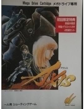 Amazon | FZ戦記AXIS MD 【メガドライブ】 | メガドライブ
