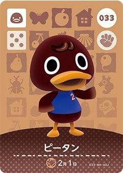 ピータン おもちゃの人気商品 通販 価格比較 価格 Com