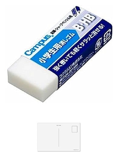 コクヨ キャンパス 消しゴム B/HBタイプ 小学生用 ケシ-C100-2 10 パック + 画材屋ドットコム ポストカードA