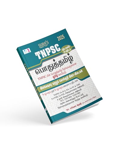 SURA'S TNPSC Pothu Tamil (General Tamil) Study Materials and Objective Types Exam Book Guide 2025