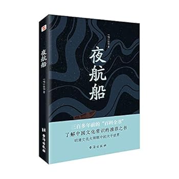 Paperback The Night Ferry (Chinese Edition) [Chinese] Book