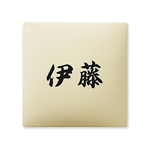 ێO^JM 荞ݍϕ\D y ɓ z i A[N^C AR-1-1-4-ɓ