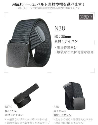 ノーボーダー 軽量ナイロンベルト 38mm幅 FABLT N38 の商品画像 8