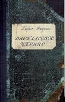 Bon sang ne saurait mentir tome 2 2258067693 Book Cover