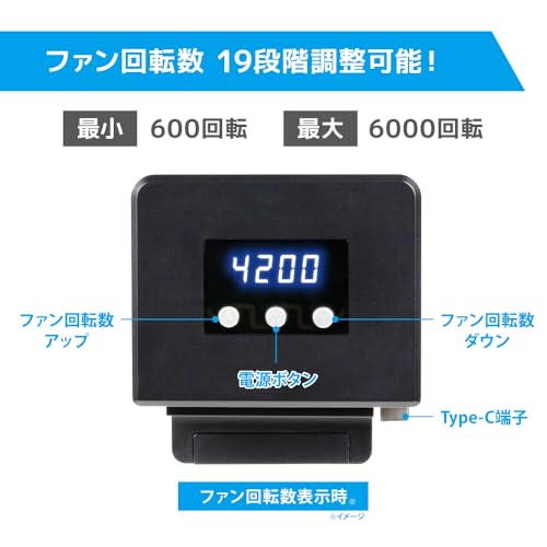アンサー Switch2用温度モニターファンサムネイル5