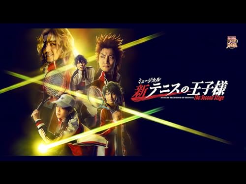 『ミュージカル『新テニスの王子様』The Second Stage 【U-17(アンダーセブンティーン)選抜スイッチング映像】』