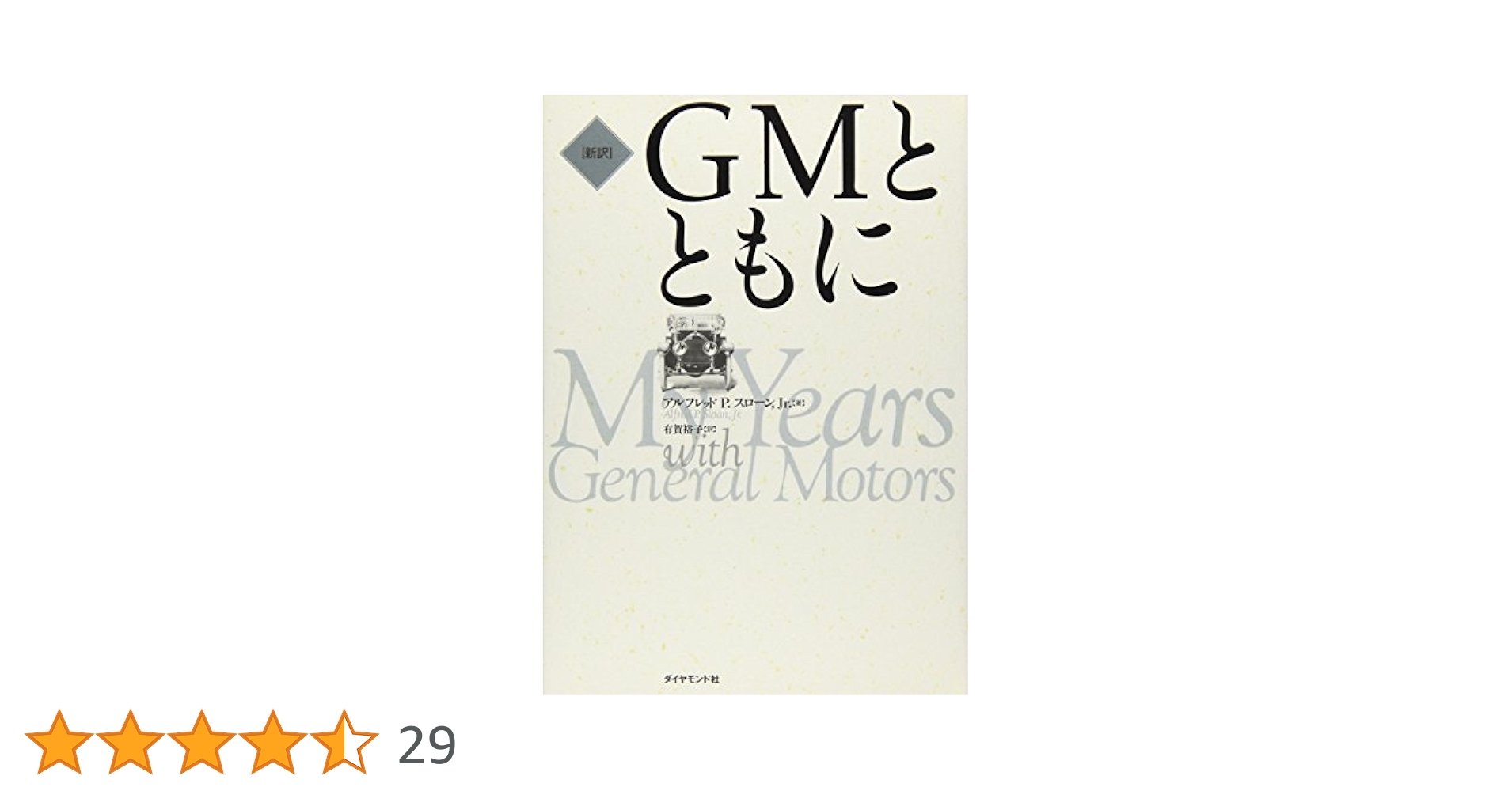 旧版　GMとともに 413J9CPjANL._AC_SY200_QL15_.jpg