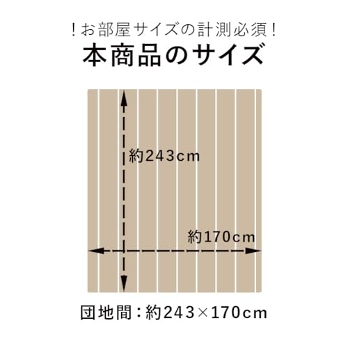 ウッドカーペット 軽量タイプ ３畳 団地間（170×243cm） 1枚敷き 軍手2双付き フローリング DIY 低ホルマリン 裏面 不織布 傷つきにくい 敷くだけ おしゃれ クール 畳の上 かっこいい アイボリー [2]