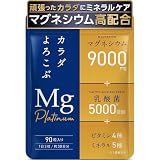 health＋ マグネシウムplatinum マグネシウムサプリ 高濃度 マグネシウム 9000ml 乳酸菌 5000億個 ビタミン ミネラル リラックス成分配合 90粒 30日分