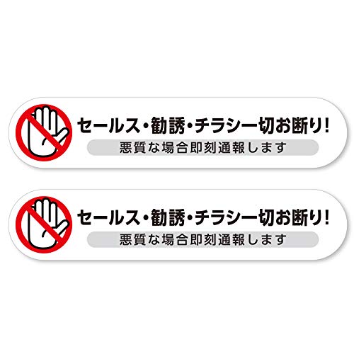 チラシお断りステッカーの効果がすごかった どちらかというとmですけど教えてください