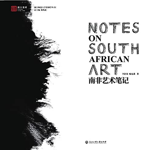 Carnet d'art d'Afrique du Sud cadeau idéal passionnés de lecture