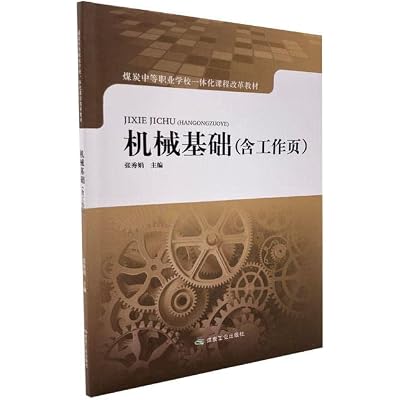 中国煤炭工业志 宁夏煤炭工业志(1991-2012) 《宁夏煤炭工业志》编纂委员会 著 《宁夏煤炭工业志》编纂委员会 编